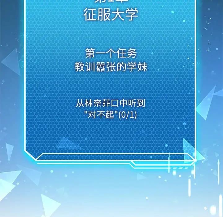 124P - 我靠升级逆袭成为大师