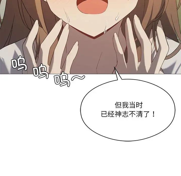 42P - 我靠升级逆袭成为大师