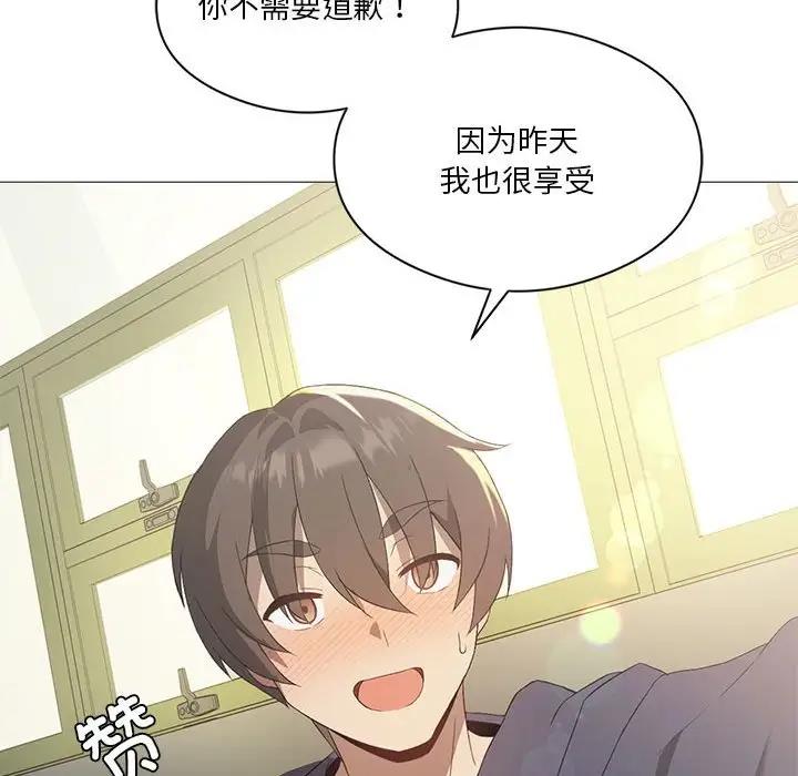 52P - 我靠升级逆袭成为大师