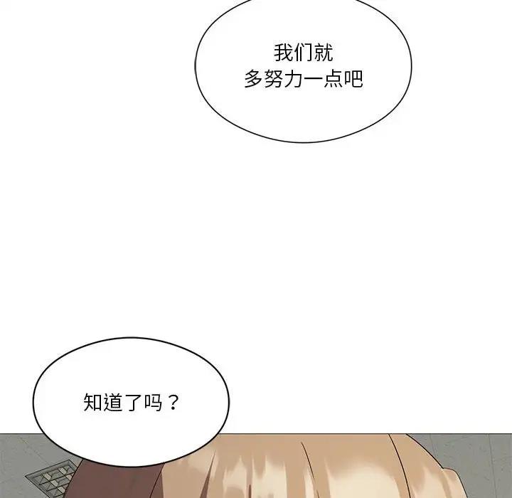 66P - 我靠升级逆袭成为大师