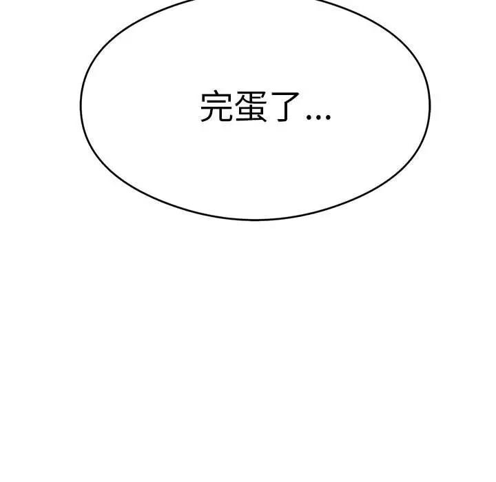 85P - 我靠升级逆袭成为大师