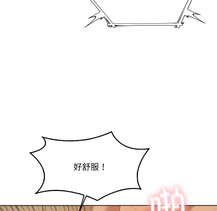 102P - 我靠升级逆袭成为大师