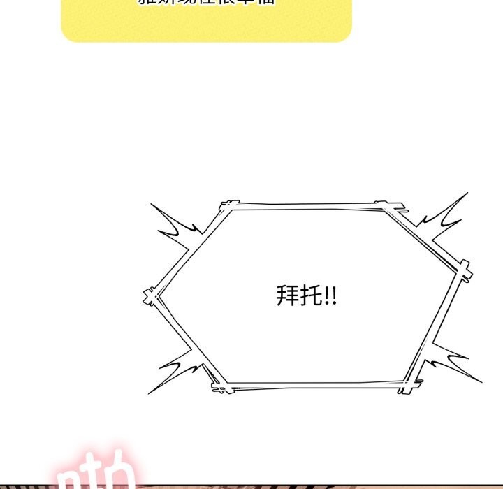 108P - 我靠升级逆袭成为大师