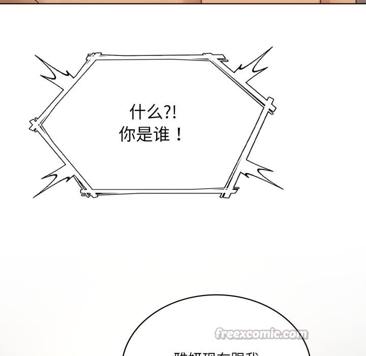 112P - 我靠升级逆袭成为大师