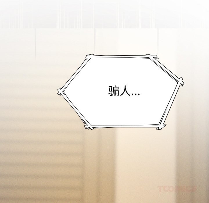 123P - 我靠升级逆袭成为大师