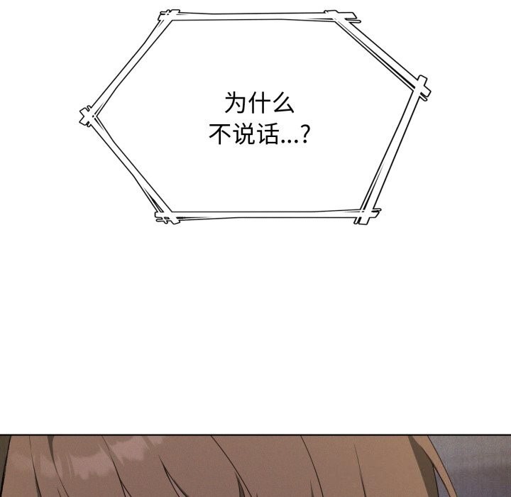 132P - 我靠升级逆袭成为大师