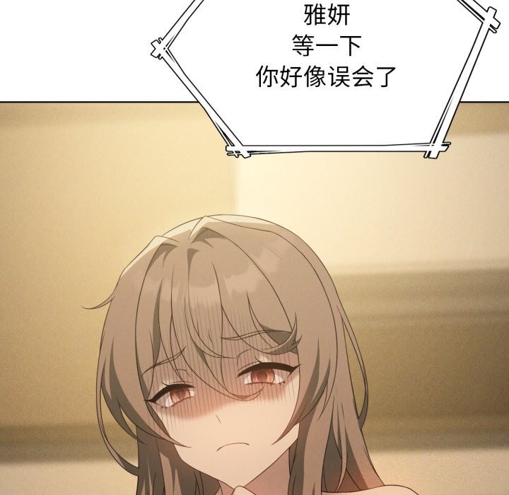 135P - 我靠升级逆袭成为大师