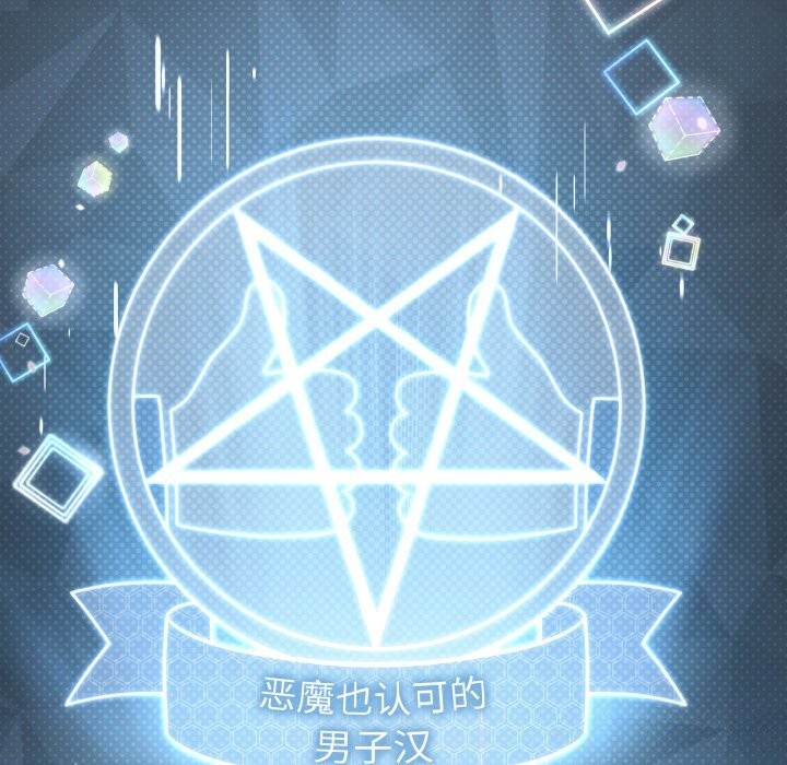 146P - 我靠升级逆袭成为大师