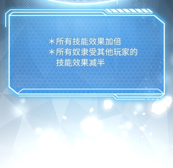 147P - 我靠升级逆袭成为大师