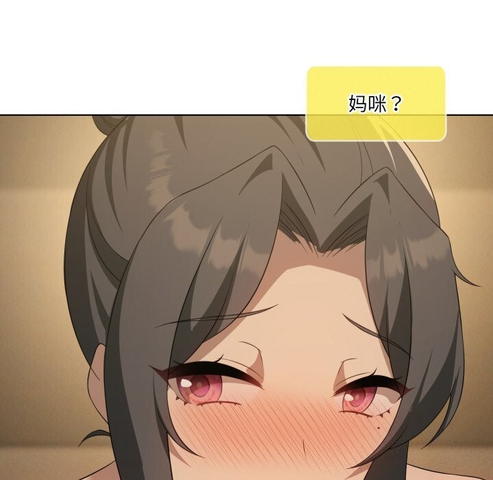 152P - 我靠升级逆袭成为大师