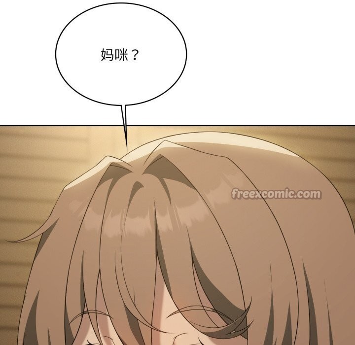 154P - 我靠升级逆袭成为大师