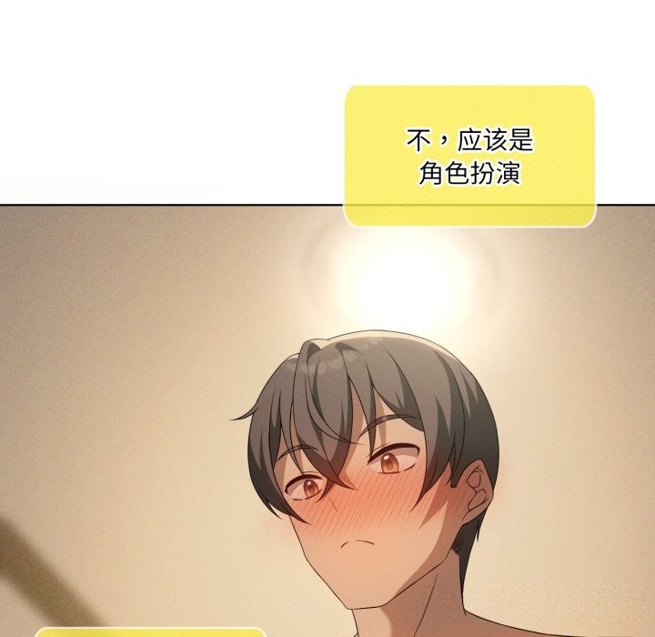 172P - 我靠升级逆袭成为大师