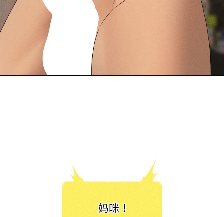 174P - 我靠升级逆袭成为大师