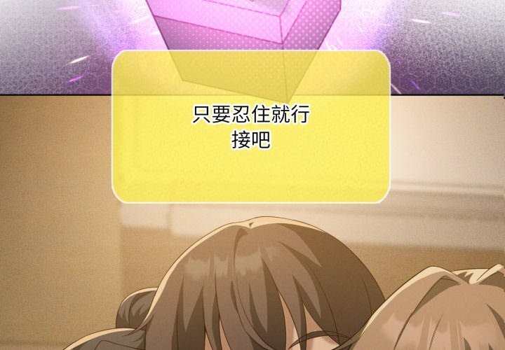 2P - 我靠升级逆袭成为大师