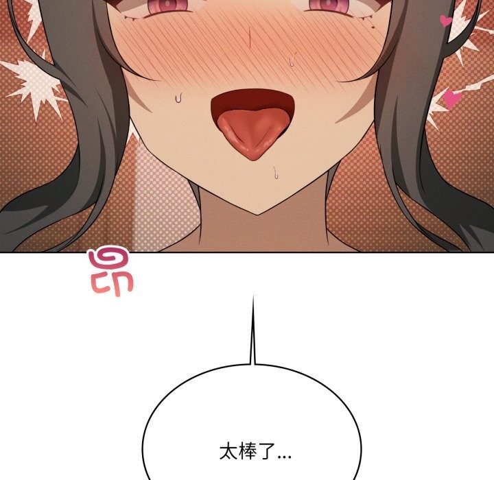 51P - 我靠升级逆袭成为大师