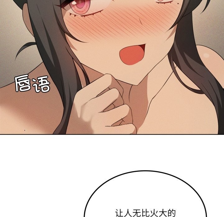 61P - 我靠升级逆袭成为大师