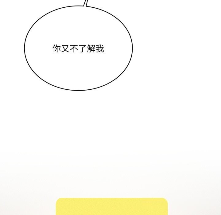 65P - 我靠升级逆袭成为大师