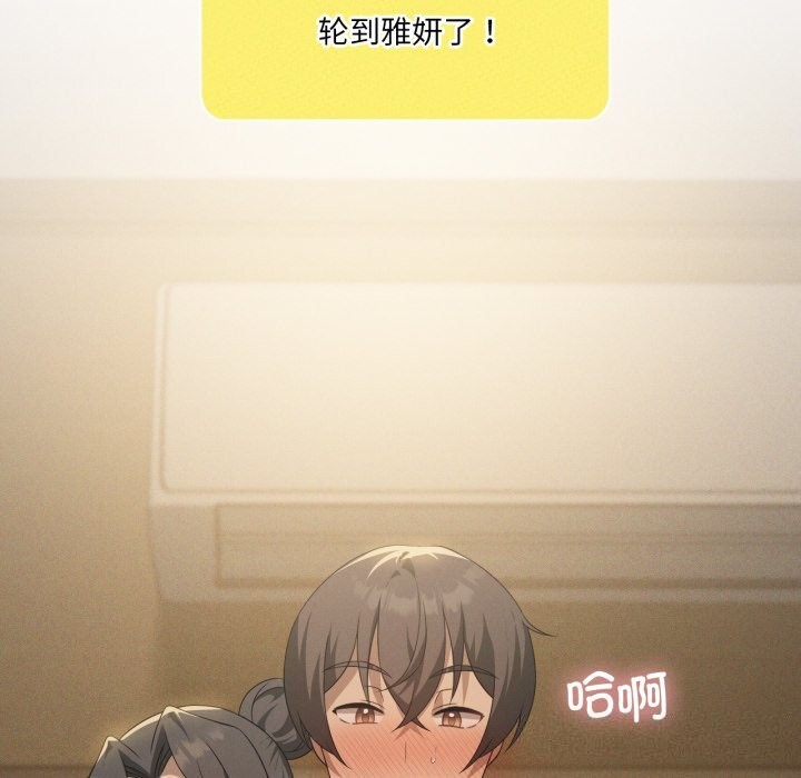 66P - 我靠升级逆袭成为大师