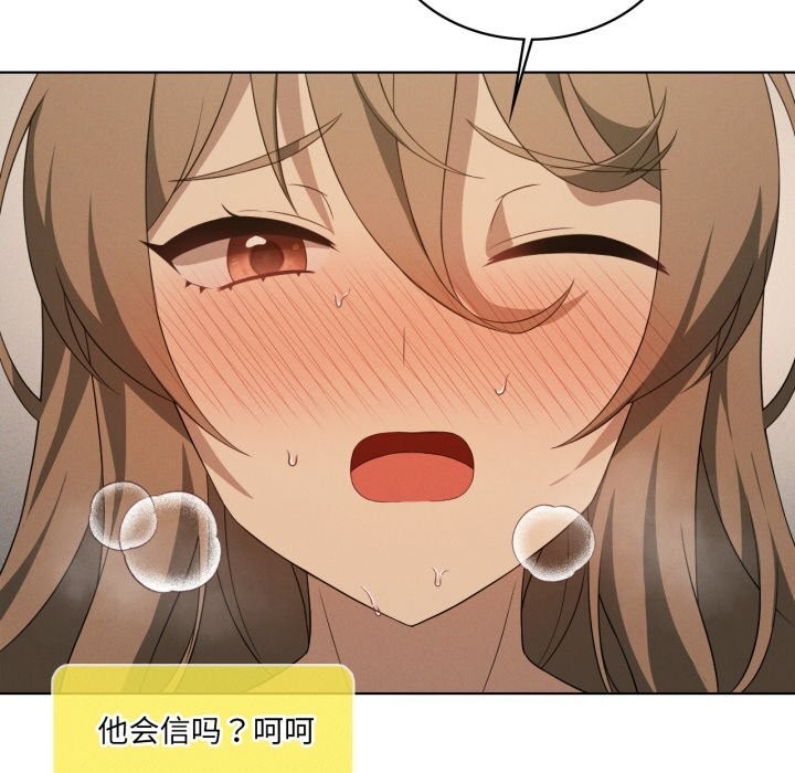 85P - 我靠升级逆袭成为大师