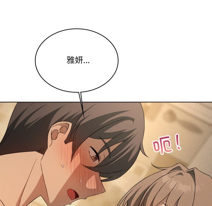 89P - 我靠升级逆袭成为大师