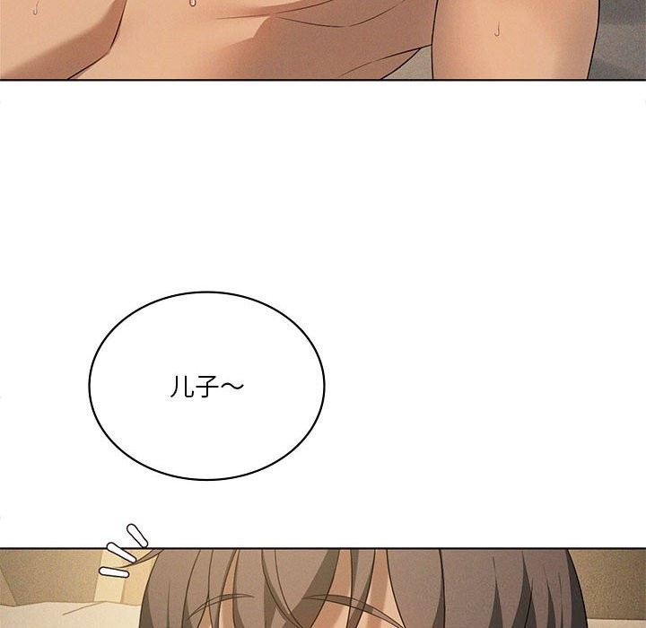 103P - 我靠升级逆袭成为大师