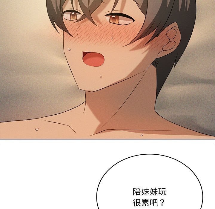 104P - 我靠升级逆袭成为大师