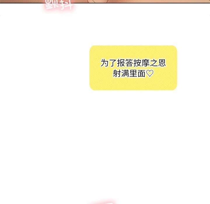 108P - 我靠升级逆袭成为大师