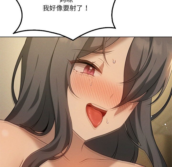 120P - 我靠升级逆袭成为大师