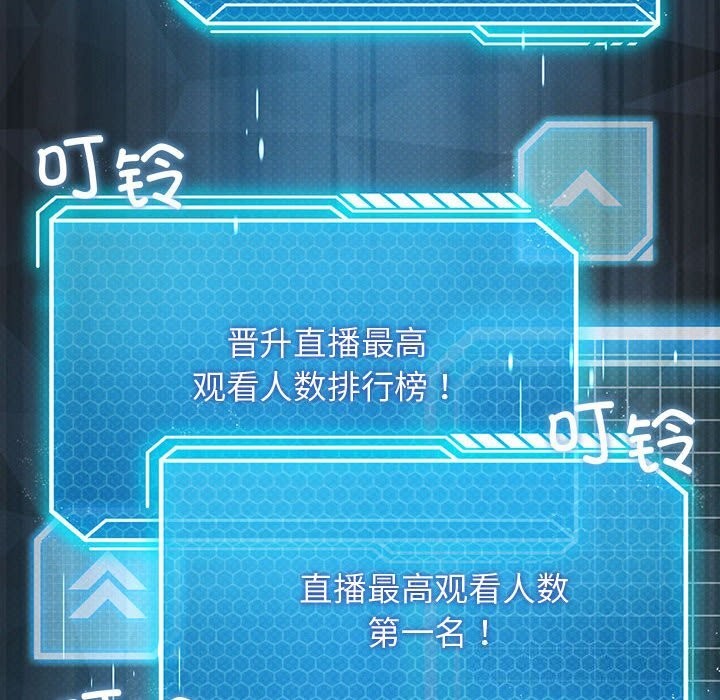 137P - 我靠升级逆袭成为大师