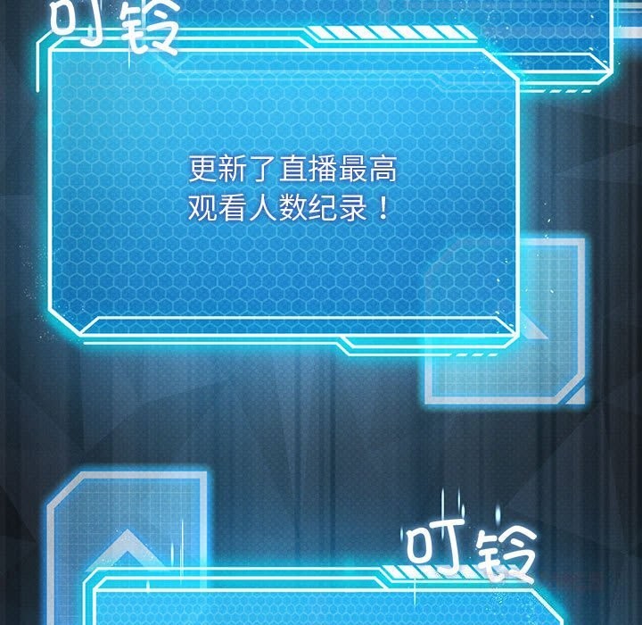 138P - 我靠升级逆袭成为大师