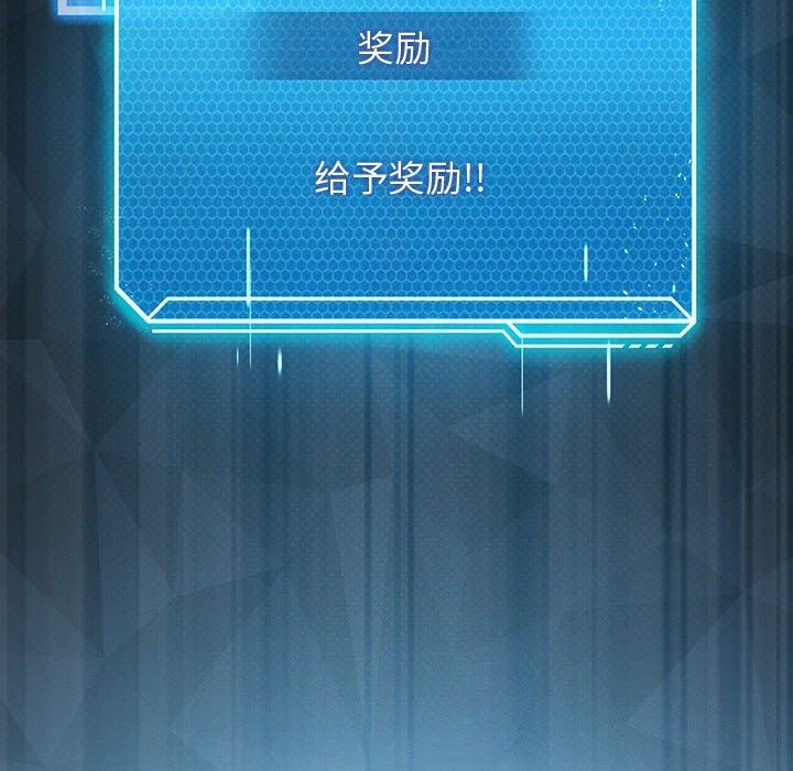 139P - 我靠升级逆袭成为大师