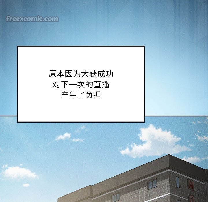 140P - 我靠升级逆袭成为大师