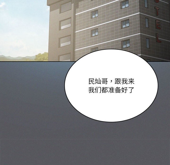 141P - 我靠升级逆袭成为大师