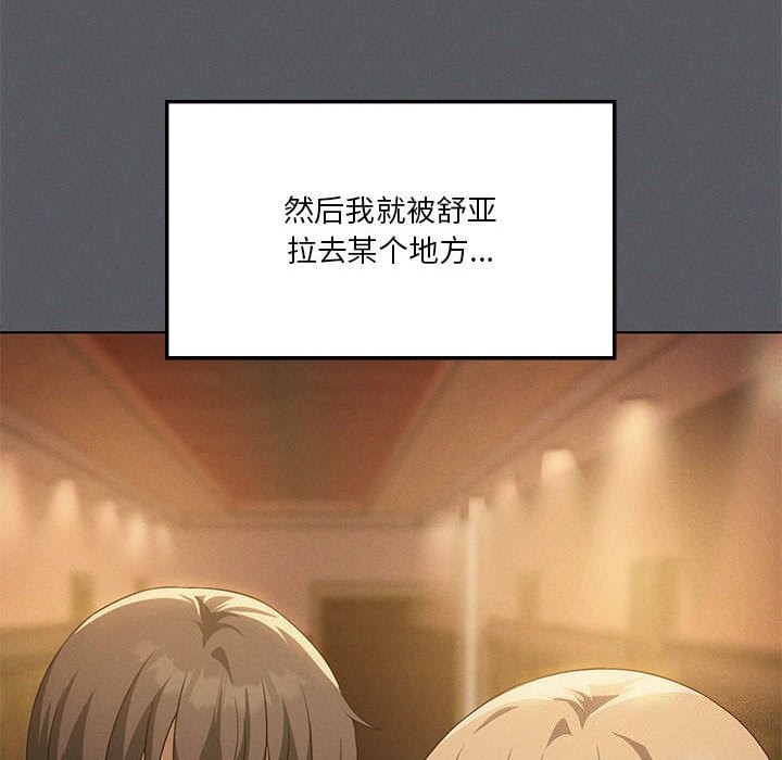 142P - 我靠升级逆袭成为大师