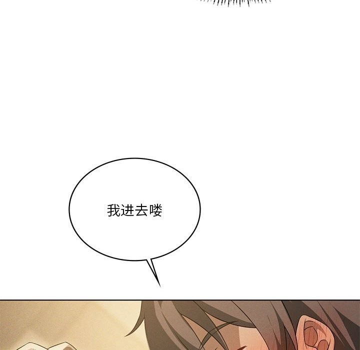 53P - 我靠升级逆袭成为大师