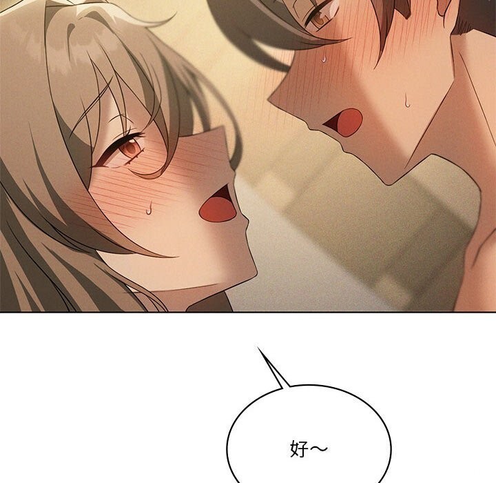 54P - 我靠升级逆袭成为大师