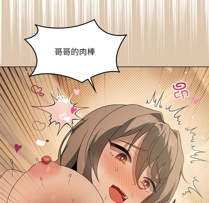 74P - 我靠升级逆袭成为大师