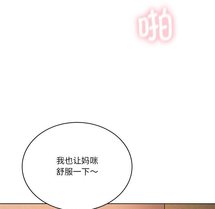 81P - 我靠升级逆袭成为大师