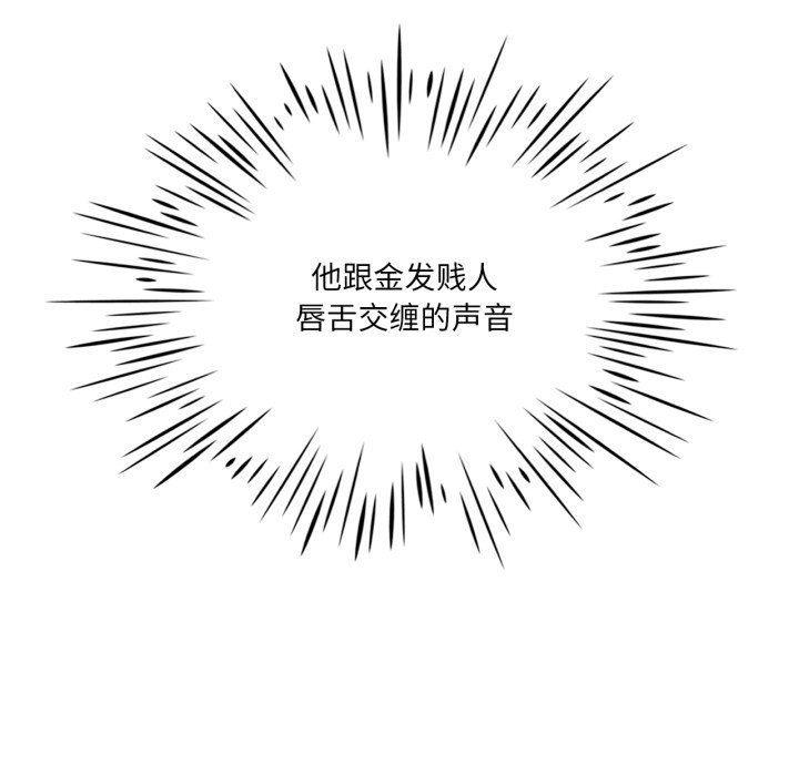 108P - 我靠升级逆袭成为大师