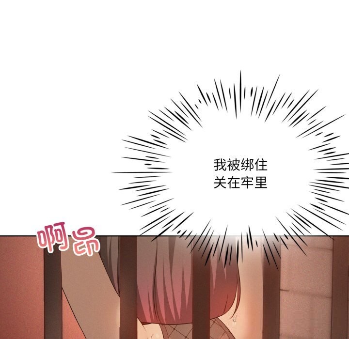 109P - 我靠升级逆袭成为大师