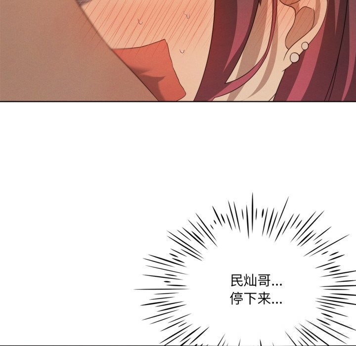 113P - 我靠升级逆袭成为大师