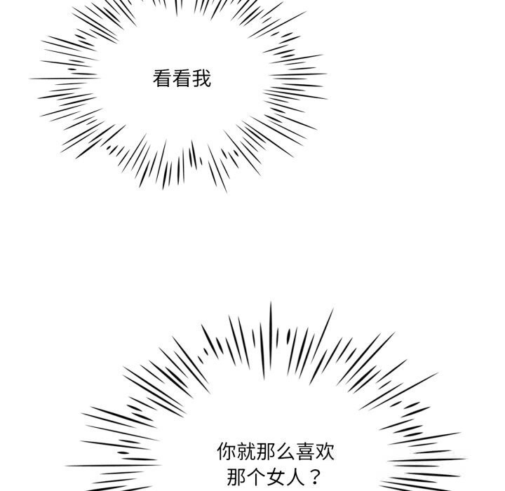 115P - 我靠升级逆袭成为大师