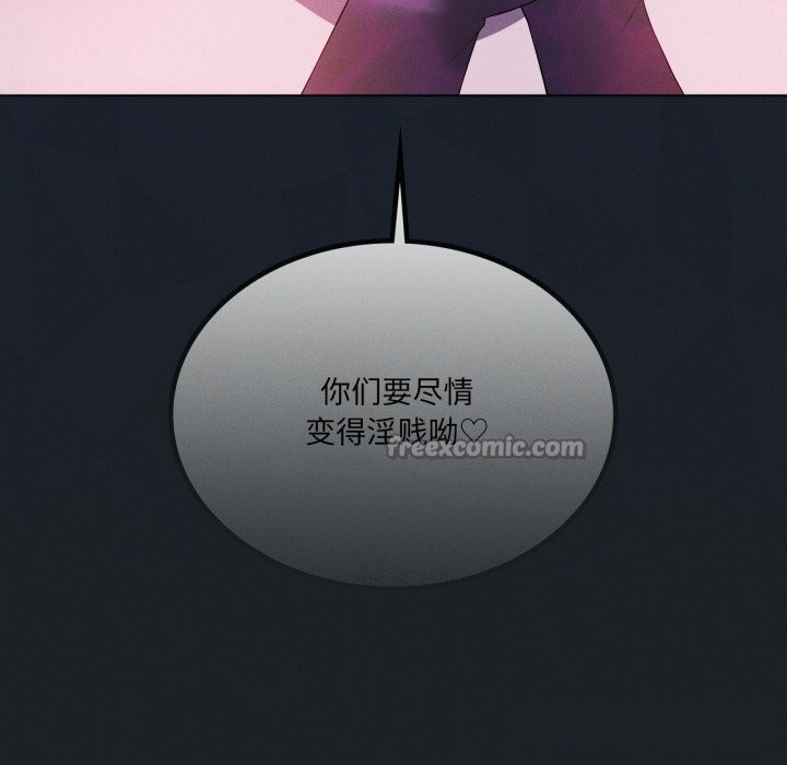 126P - 我靠升级逆袭成为大师