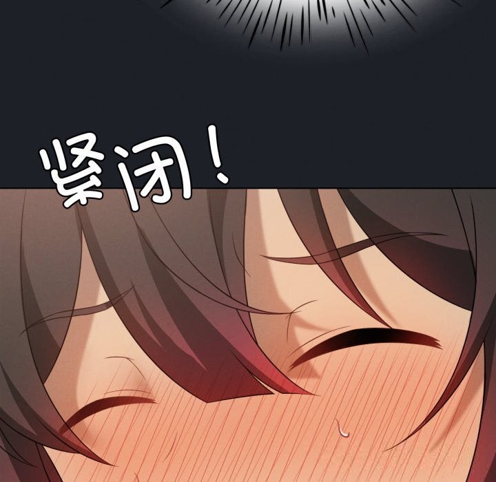 132P - 我靠升级逆袭成为大师