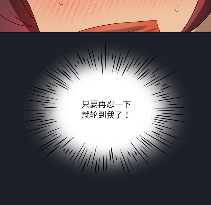 133P - 我靠升级逆袭成为大师