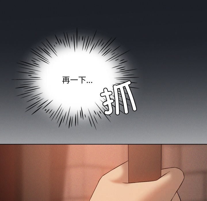 134P - 我靠升级逆袭成为大师