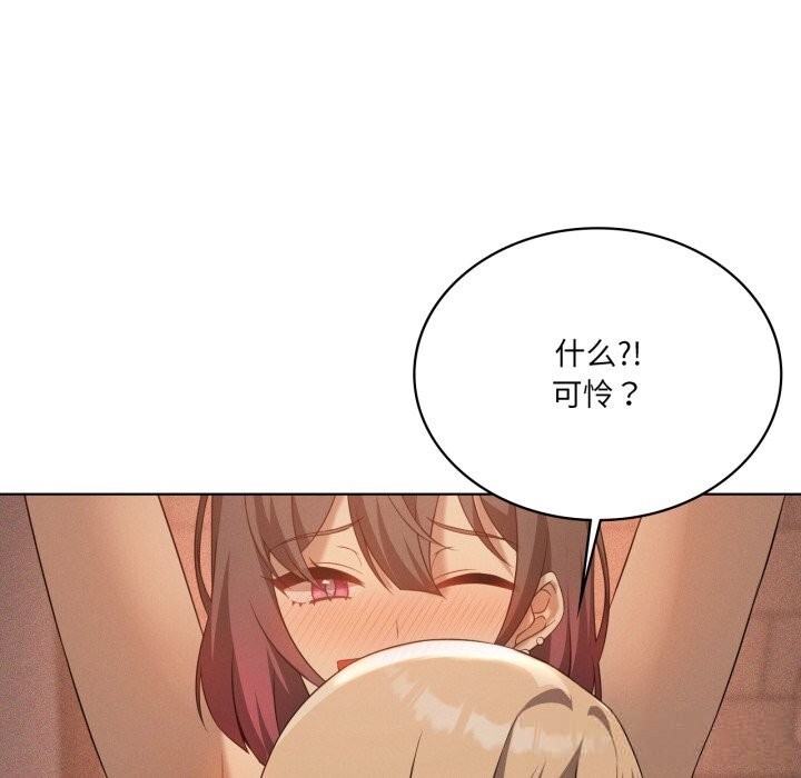 152P - 我靠升级逆袭成为大师