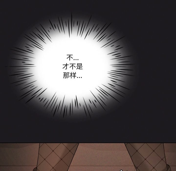 166P - 我靠升级逆袭成为大师