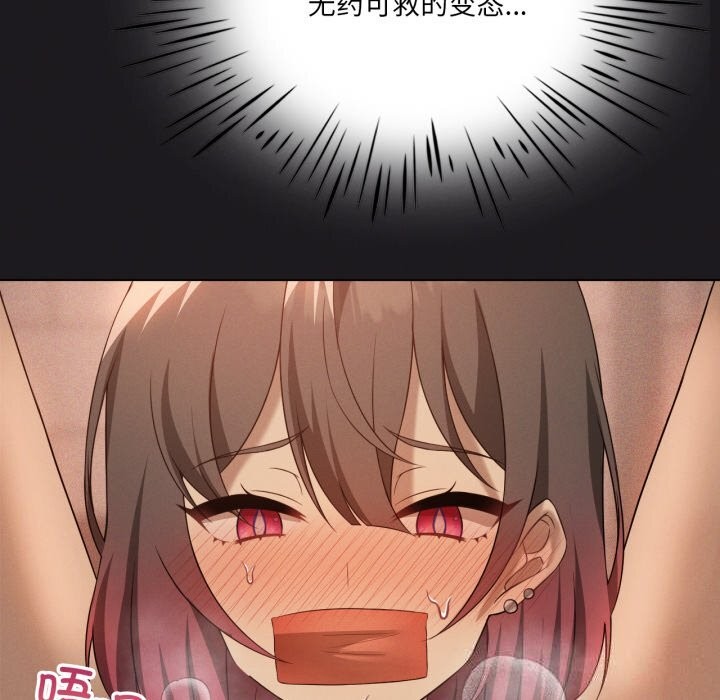 171P - 我靠升级逆袭成为大师