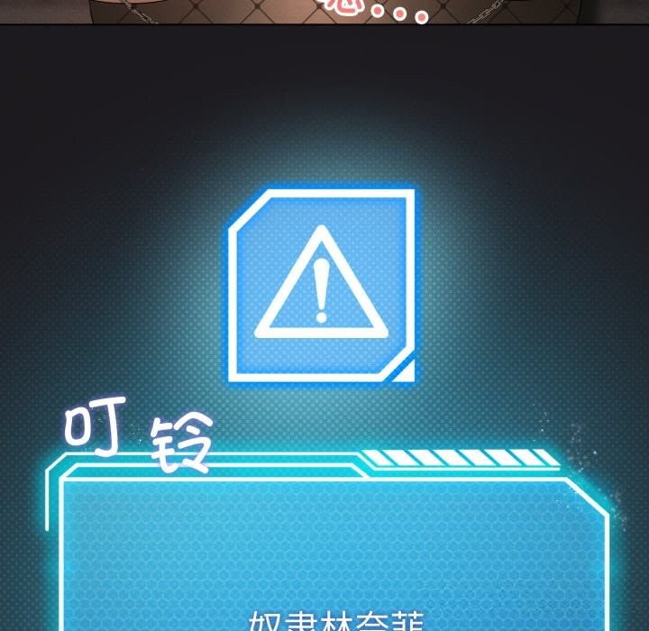 173P - 我靠升级逆袭成为大师